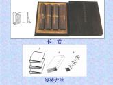 浙美版七年級(jí)下冊(cè)美術(shù)  9.暑假生活記錄冊(cè) 課件