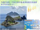 浙美版七年級下冊美術(shù)  4.校園環(huán)境標(biāo)識設(shè)計 課件