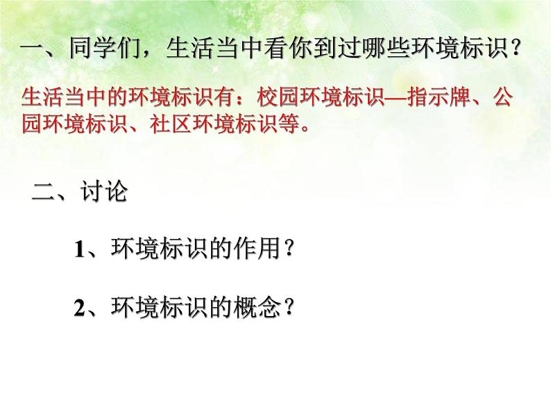 浙美版七年级下册美术  4.校园环境标识设计 课件第5页