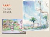 浙美版八年級(jí)下冊(cè)美術(shù)課件 2.鉛筆淡彩