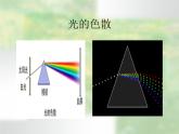 浙美版八年級下冊美術(shù)課件 1.印象派的畫家們