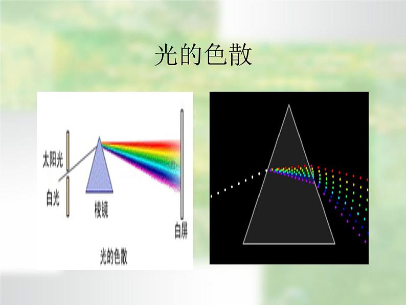 浙美版八年级下册美术课件 1.印象派的画家们第3页