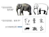 浙美版八年級(jí)下冊(cè)美術(shù)課件 10.中國(guó)書法