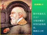 浙美版八年級下冊美術(shù)課件 8.奇特的視覺圖形
