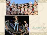 浙美版八年級(jí)下冊(cè)美術(shù)課件 5.絢爛的民族服飾