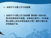 浙美版九年級下冊美術(shù) 2.美好宜人的家居環(huán)境 課件