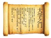 浙美版九年級下冊美術(shù) 3.大學(xué)之門 課件