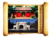 浙美版九年級下冊美術(shù) 3.大學(xué)之門 課件