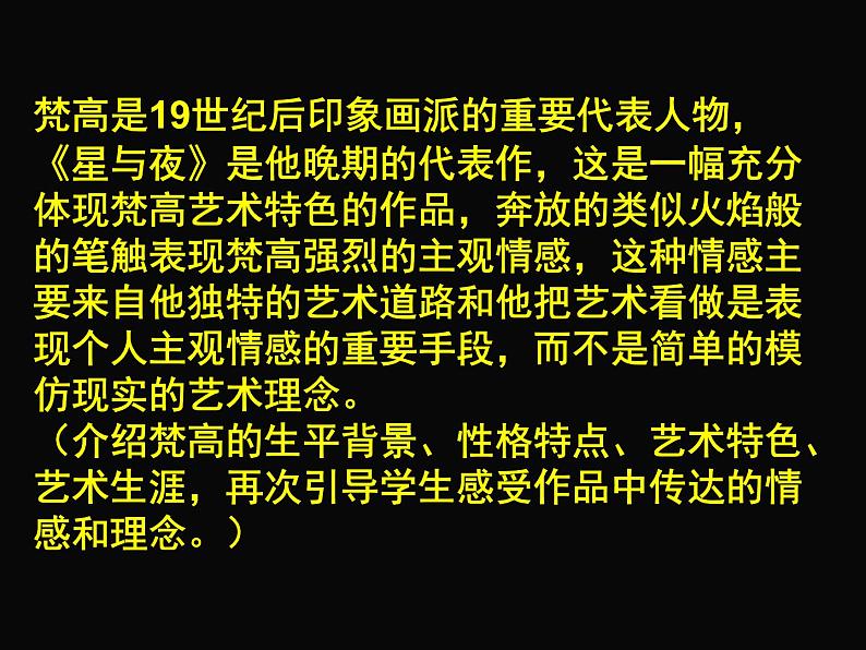 八下1.1情感的抒发与理念的表达课件07