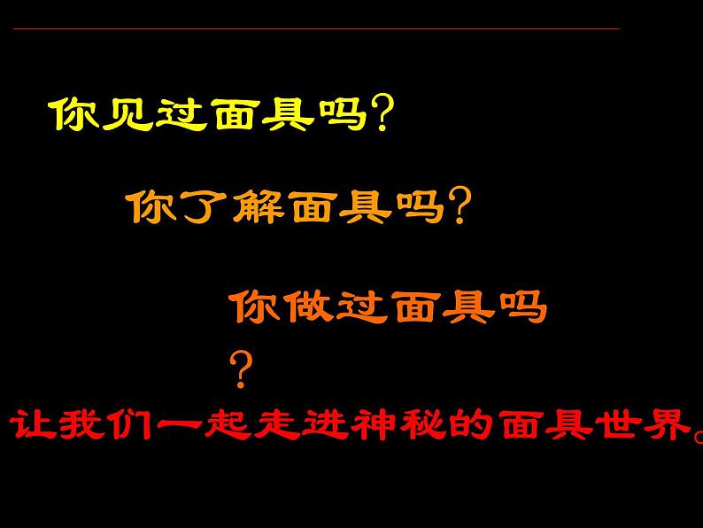 赣美版七下美术  8找寻历史的踪迹 课件02