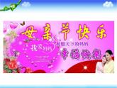 赣美版七下美术  5真情传递 课件