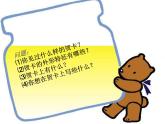 赣美版七下美术  5真情传递 课件