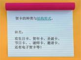 赣美版七下美术  5真情传递 课件
