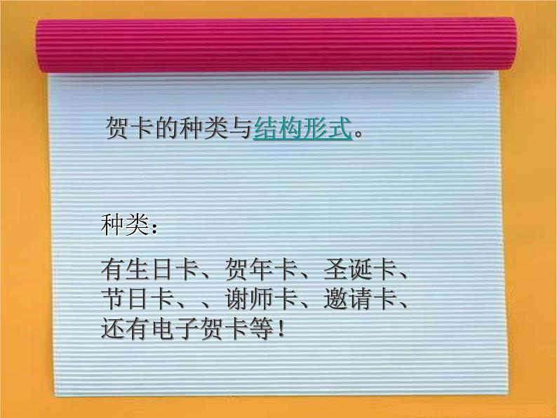 赣美版七下美术  5真情传递 课件第5页