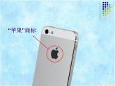 人教七下美術(shù) 3.1凝練的視覺符號 課件