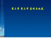人教七下美術(shù) 3.3喜悅與收獲 課件