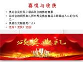 人教七下美術(shù) 3.3喜悅與收獲 課件