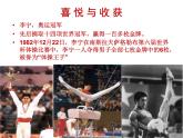 人教七下美術(shù) 3.3喜悅與收獲 課件