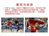 人教七下美術(shù) 3.3喜悅與收獲 課件