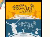 人教七下美術(shù) 4.1廣而告之 課件