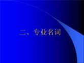 人教版八下美術(shù)  3.1插花 課件