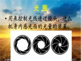 人教版九下美術(shù)  5留下眷戀 帶走真情 課件