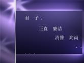 人美版七下美術(shù)  8寫意花卉 課件
