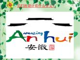 人美版七下美術(shù)  11旅行團(tuán)的標(biāo)志和旗幟 課件