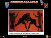人美版九下美術(shù) 5體育題材的美術(shù)作品 課件