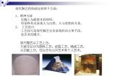 人美版九下美術(shù) 7陶藝創(chuàng)作 課件