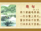 人美版九下美術(shù) 11《為文學(xué)作品配畫 》  課件