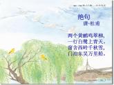 人美版九下美術(shù) 11《為文學(xué)作品配畫 》  課件
