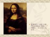 苏教版七下美术 4动感生活 课件