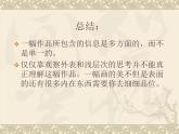 苏教版七下美术 4动感生活 课件