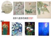 苏少版八下美术  2轻描重彩总相宜 课件
