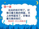 湘美版七下美術(shù) 6燈飾的設計與制作 課件