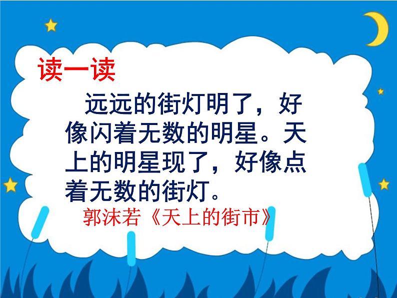 湘美版七下美术 6灯饰的设计与制作 课件02