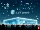 湘美版七下美術(shù) 5千姿百態(tài)的水 課件
