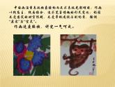 湘美版八下美術(shù)  2以形寫神 課件