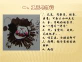湘美版八下美術(shù)  2以形寫神 課件