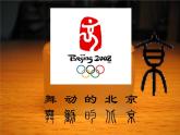湘美版八下美術(shù)  5方寸之間 課件