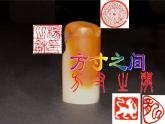 湘美版八下美術(shù)  5方寸之間 課件