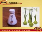 湘美版八下美術(shù)  6變廢為寶 課件