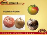 湘美版八下美術(shù)  6變廢為寶 課件