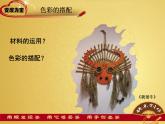 湘美版八下美術(shù)  6變廢為寶 課件