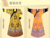 湘美版九下美术 4设计美丽服装 课件