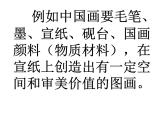 湘美版九下美術(shù) 8美術(shù)的門類 課件
