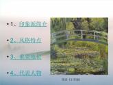 湘美版九下美術(shù) 1畫布上的陽(yáng)光 課件