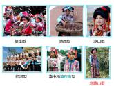 人美版七下美術(shù) 17彝族服飾（四川）  課件
