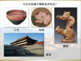 人美版九下美術(shù) 1《繼承和發(fā)揚(yáng)中國(guó)美術(shù)的藝術(shù)傳統(tǒng)》 課件